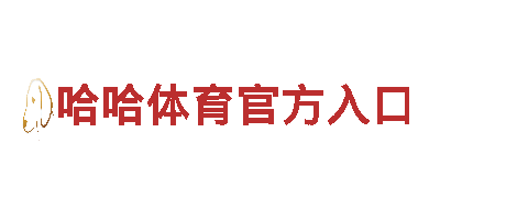 玩转火狐体育五大，创意游戏广告一站式服务